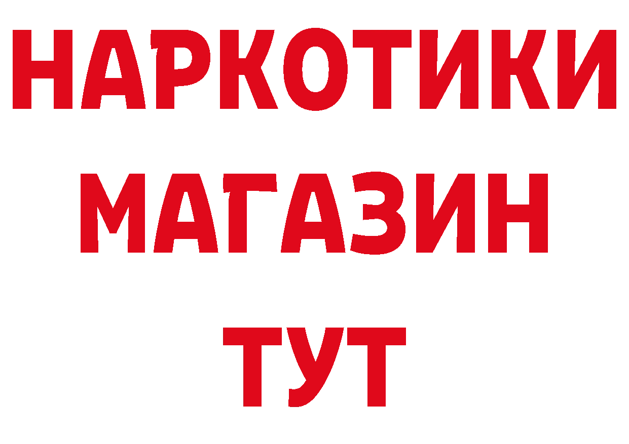 Бутират оксибутират вход дарк нет МЕГА Нижнеудинск